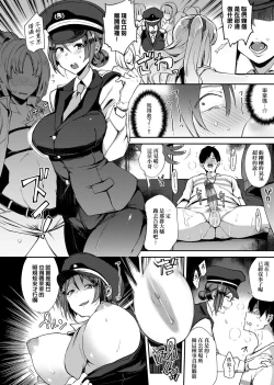 Page 22 of 痴女專用車＜Bitch Only＞ 特裝版