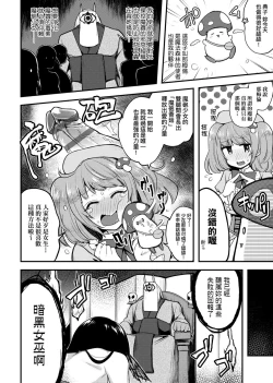 Page 250 of 痴女專用車＜Bitch Only＞ 特裝版