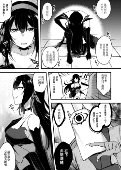 Page 251 of 痴女專用車＜Bitch Only＞ 特裝版