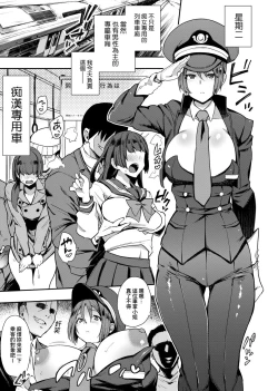 Page 35 of 痴女專用車＜Bitch Only＞ 特裝版