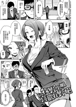 Page 61 of 痴女專用車＜Bitch Only＞ 特裝版