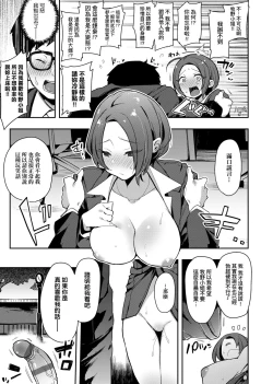 Page 69 of 痴女專用車＜Bitch Only＞ 特裝版