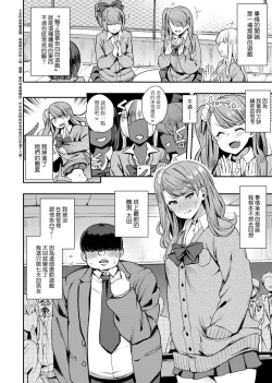 Page 88 of 痴女專用車＜Bitch Only＞ 特裝版