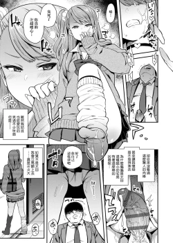 Page 93 of 痴女專用車＜Bitch Only＞ 特裝版