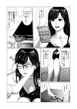 Page 4 of Otouto no Gamesei
