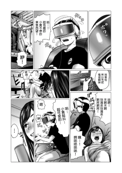 Page 11 of 弟のゲーム脳と姉のゲーム性  中文翻譯