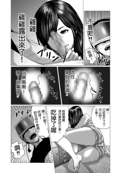 Page 14 of 弟のゲーム脳と姉のゲーム性  中文翻譯
