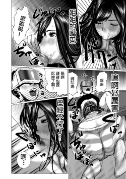 Page 17 of 弟のゲーム脳と姉のゲーム性  中文翻譯