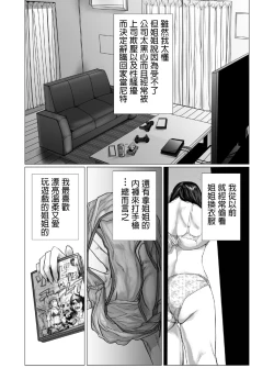 Page 3 of 弟のゲーム脳と姉のゲーム性  中文翻譯
