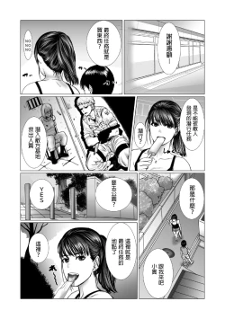 Page 70 of 弟のゲーム脳と姉のゲーム性  中文翻譯