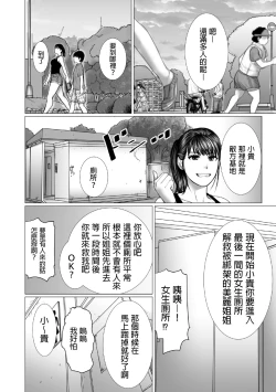 Page 71 of 弟のゲーム脳と姉のゲーム性  中文翻譯