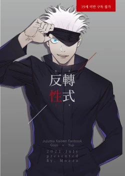 Page 38 of Gender Reversal Celebration