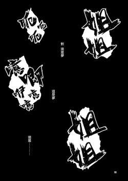 Page 19 of ScanningGirls:N2