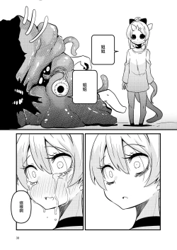 Page 38 of ScanningGirls:N2