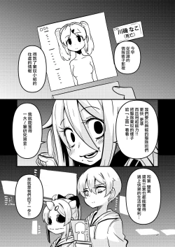 Page 45 of ScanningGirls:N2