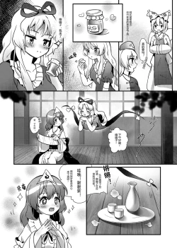 Page 2 of ♥媚烦恼