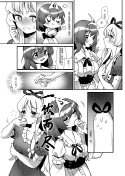 Page 4 of ♥媚烦恼