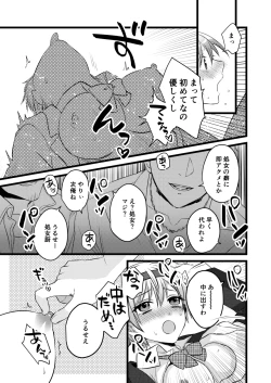 Page 4 of 夜の教室で輪姦されるショートカットの女の子