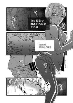 Page 1 of 輪姦されたJKその後
