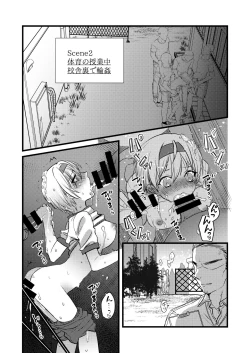 Page 3 of 輪姦されたJKその後
