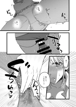 Page 6 of 電車痴漢、パンツ内射精