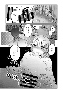 Page 10 of 電車痴漢JKその後