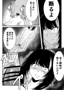 Page 10 of Ruka to Mikoto no Makura Eigyou