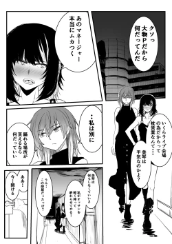 Page 2 of Ruka to Mikoto no Makura Eigyou