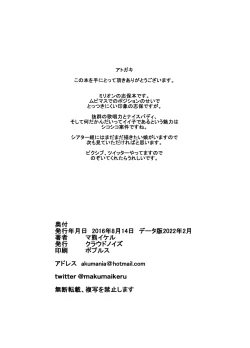 Page 21 of Shiho to Pr