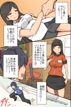 Page 26 of Sex-Crazy World Full Color Perfect Edition