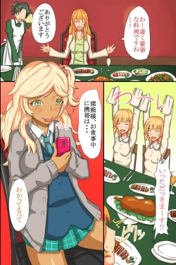 Page 95 of Sex-Crazy World Full Color Perfect Edition