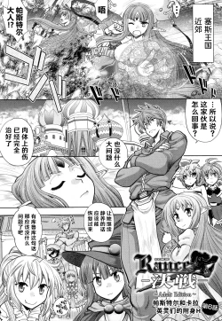 Page 107 of Rance 10ch.1-7