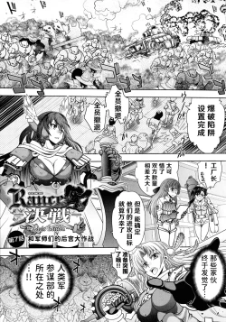 Page 127 of Rance 10ch.1-7