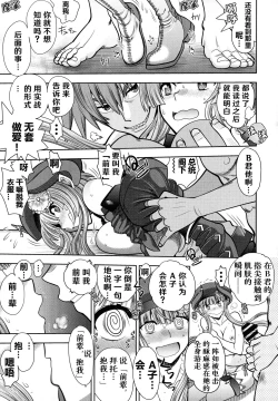 Page 38 of Rance 10ch.1-7