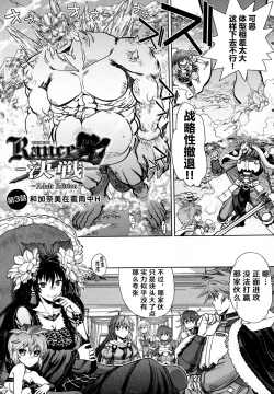 Page 46 of Rance 10ch.1-7