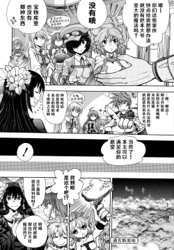 Page 47 of Rance 10ch.1-7