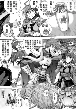 Page 48 of Rance 10ch.1-7