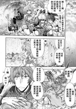 Page 51 of Rance 10ch.1-7