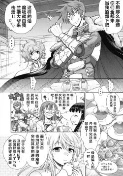 Page 7 of Rance 10ch.1-7