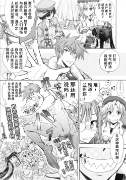 Page 8 of Rance 10ch.1-7