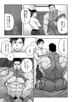 Page 4 of Mitomeru Made wa Himitsu Kyoutei