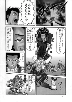 Page 10 of Geki Ni
