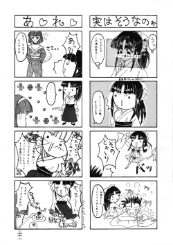Page 31 of Geki Ni