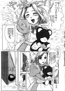 Page 35 of Geki Ni