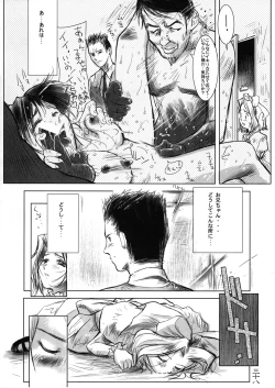 Page 38 of Geki Ni