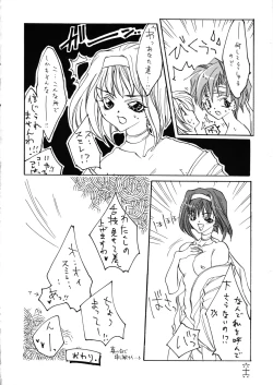Page 66 of Geki Ni