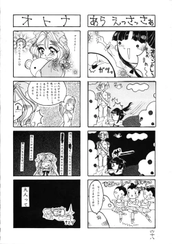 Page 68 of Geki Ni