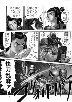 Page 9 of Geki Ni