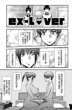Page 1 of ex-Lover