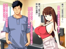 Page 14 of Yome no Tsure Musume no Chchigaki ni Yuuwaku Sare Chijorareta Hanashi |老婆拖油瓶女兒的乳房誘惑我陷入癡女的故事